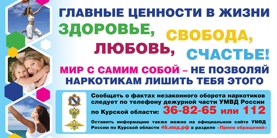 Банер про наркотики.