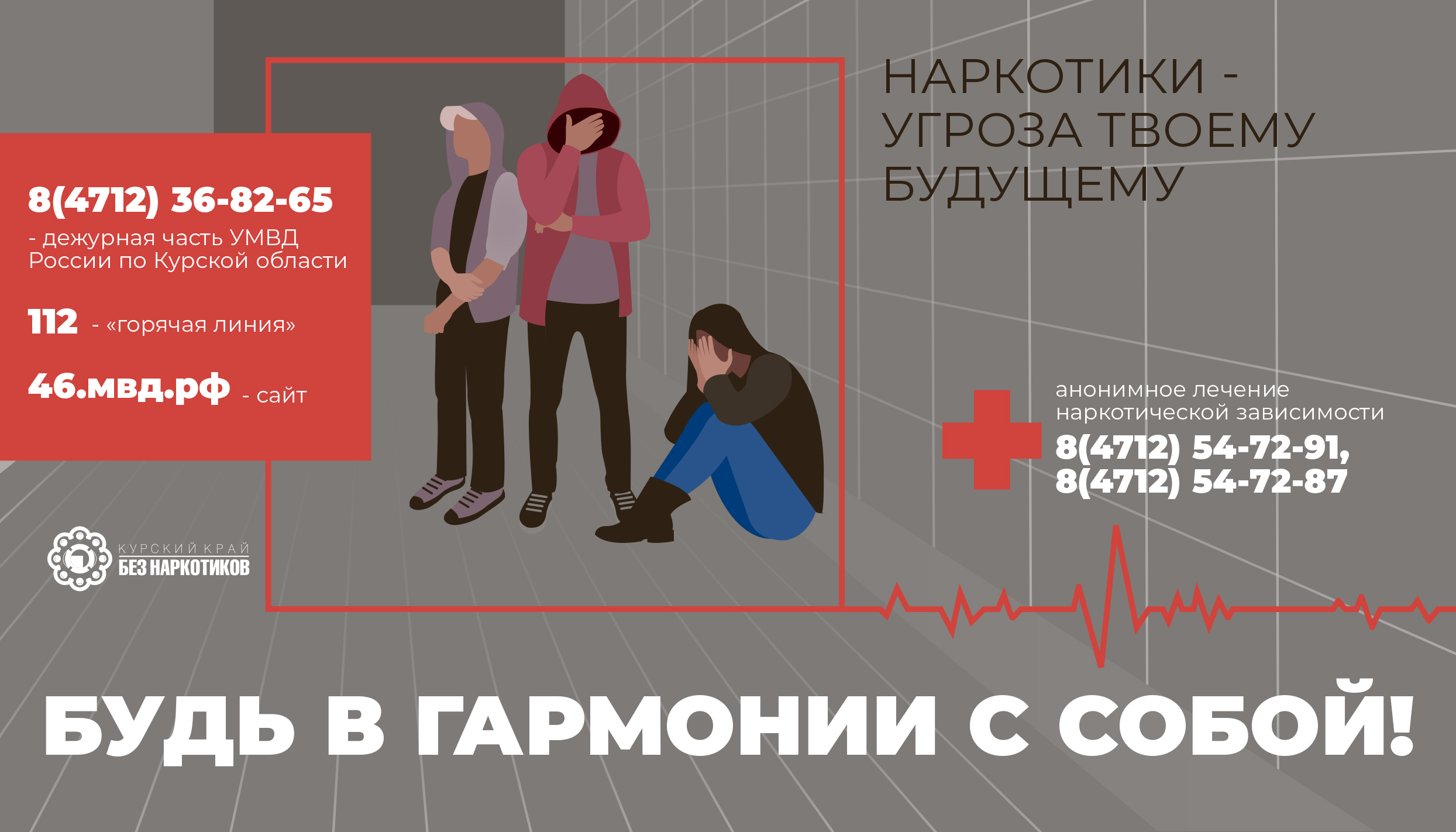 Цени свою жизнь.