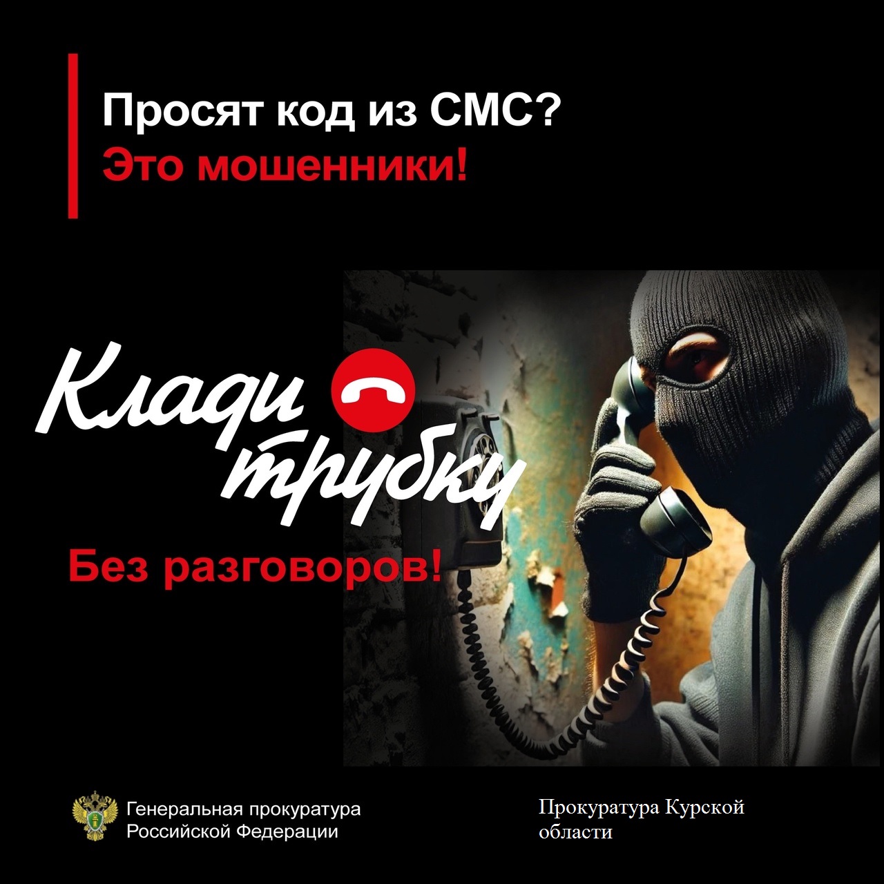 Прокуратура разъясняет.
