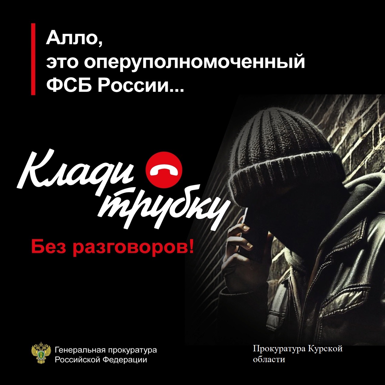 Прокуратура разъясняет.
