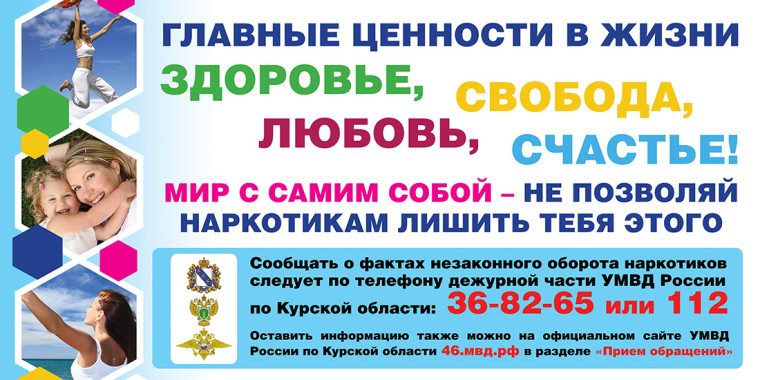 Банер про наркотики. Банер про наркотики.
